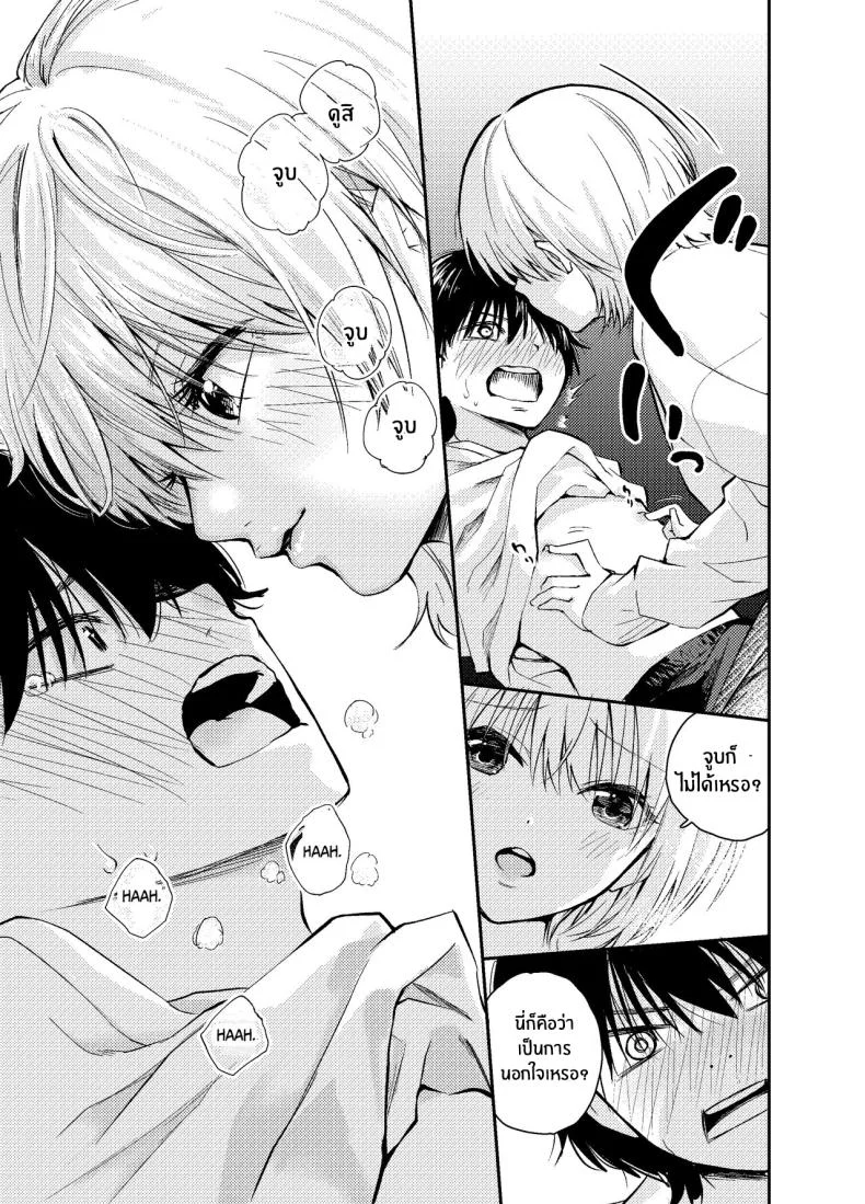 วันวานที่หวนคืน [Hatsuyasumi] Mukashi no Sugata ni Modotta Tsuma to no Sex wa Uwaki desu ka Is Having Sex With My Rejuvenated Wife Considered Cheatingวันวานที่หวนคืน 2 หน้า 14