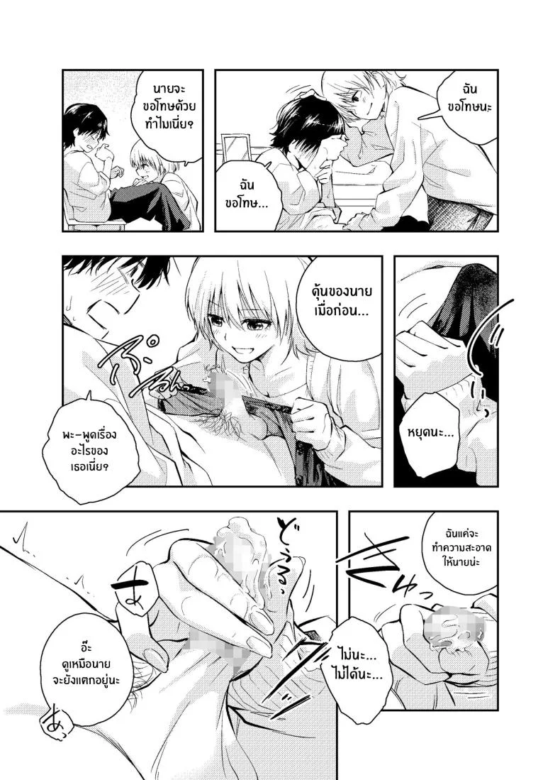 วันวานที่หวนคืน [Hatsuyasumi] Mukashi no Sugata ni Modotta Tsuma to no Sex wa Uwaki desu ka Is Having Sex With My Rejuvenated Wife Considered Cheatingวันวานที่หวนคืน 2 หน้า 17