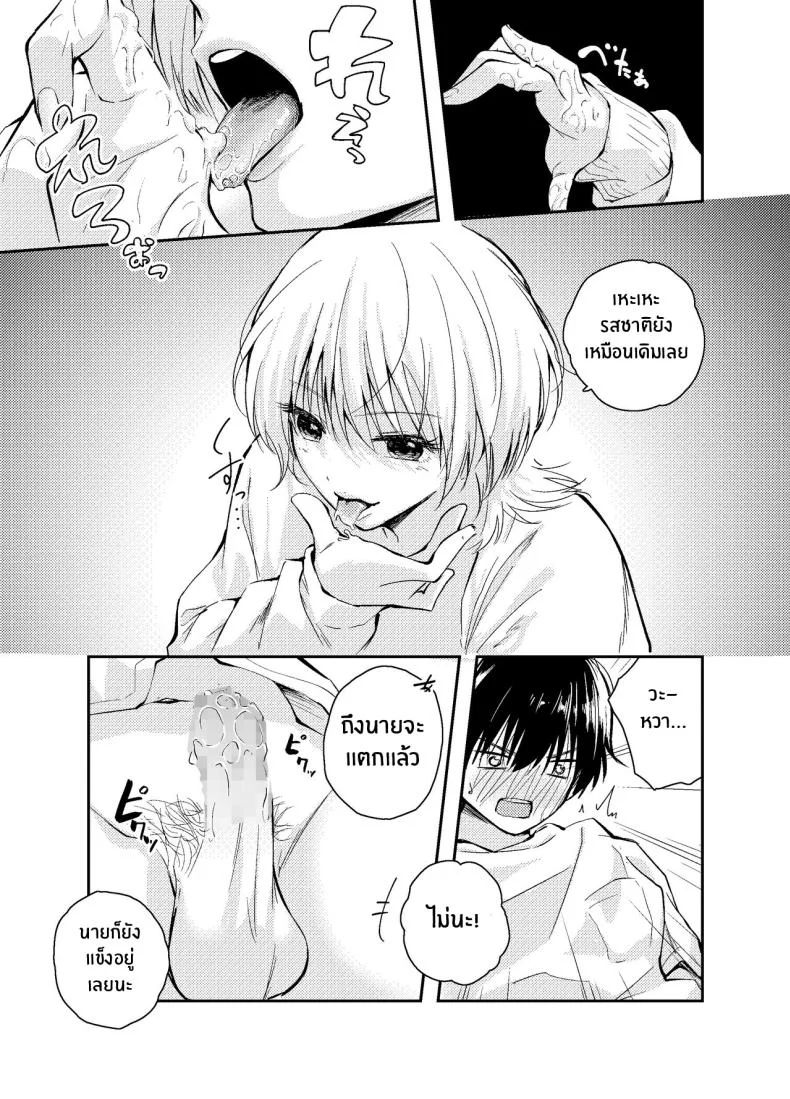 วันวานที่หวนคืน [Hatsuyasumi] Mukashi no Sugata ni Modotta Tsuma to no Sex wa Uwaki desu ka Is Having Sex With My Rejuvenated Wife Considered Cheatingวันวานที่หวนคืน 2 หน้า 18