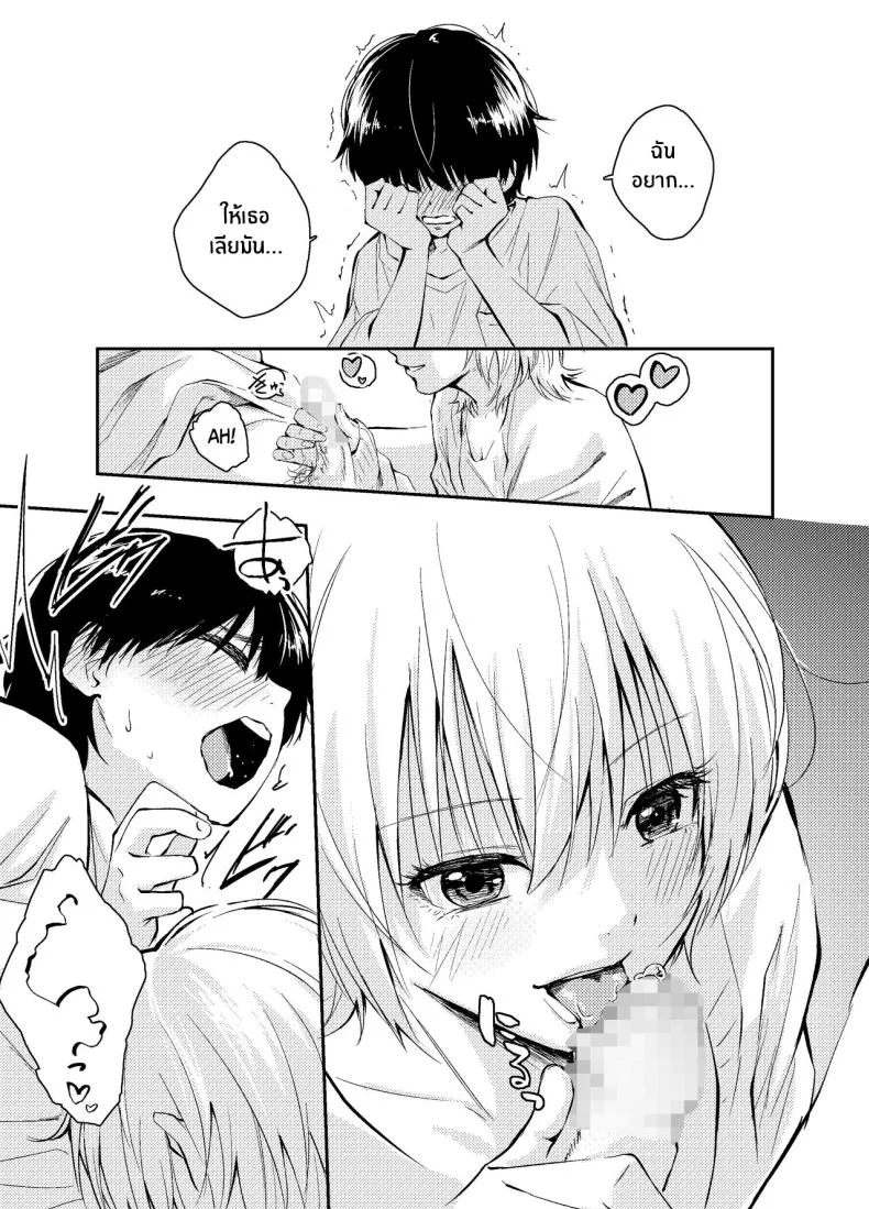 วันวานที่หวนคืน [Hatsuyasumi] Mukashi no Sugata ni Modotta Tsuma to no Sex wa Uwaki desu ka Is Having Sex With My Rejuvenated Wife Considered Cheatingวันวานที่หวนคืน 2 หน้า 20