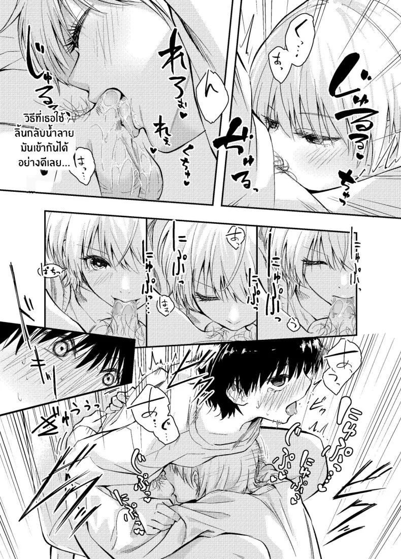 วันวานที่หวนคืน [Hatsuyasumi] Mukashi no Sugata ni Modotta Tsuma to no Sex wa Uwaki desu ka Is Having Sex With My Rejuvenated Wife Considered Cheatingวันวานที่หวนคืน 2 หน้า 23