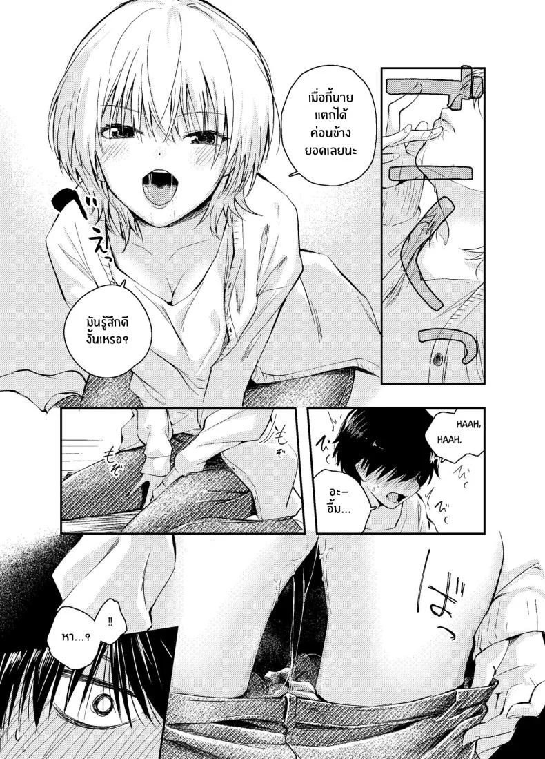 วันวานที่หวนคืน [Hatsuyasumi] Mukashi no Sugata ni Modotta Tsuma to no Sex wa Uwaki desu ka Is Having Sex With My Rejuvenated Wife Considered Cheatingวันวานที่หวนคืน 2 หน้า 26