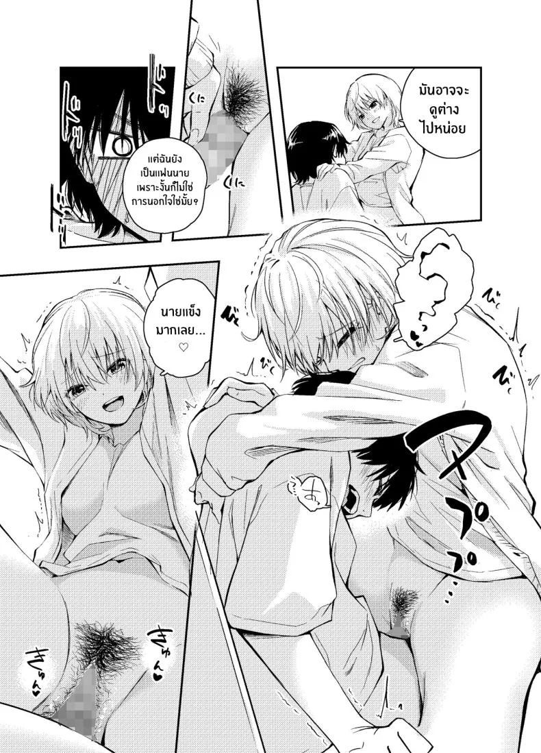 วันวานที่หวนคืน [Hatsuyasumi] Mukashi no Sugata ni Modotta Tsuma to no Sex wa Uwaki desu ka Is Having Sex With My Rejuvenated Wife Considered Cheatingวันวานที่หวนคืน 2 หน้า 28