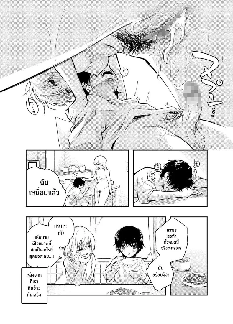 วันวานที่หวนคืน [Hatsuyasumi] Mukashi no Sugata ni Modotta Tsuma to no Sex wa Uwaki desu ka Is Having Sex With My Rejuvenated Wife Considered Cheatingวันวานที่หวนคืน 2 หน้า 34