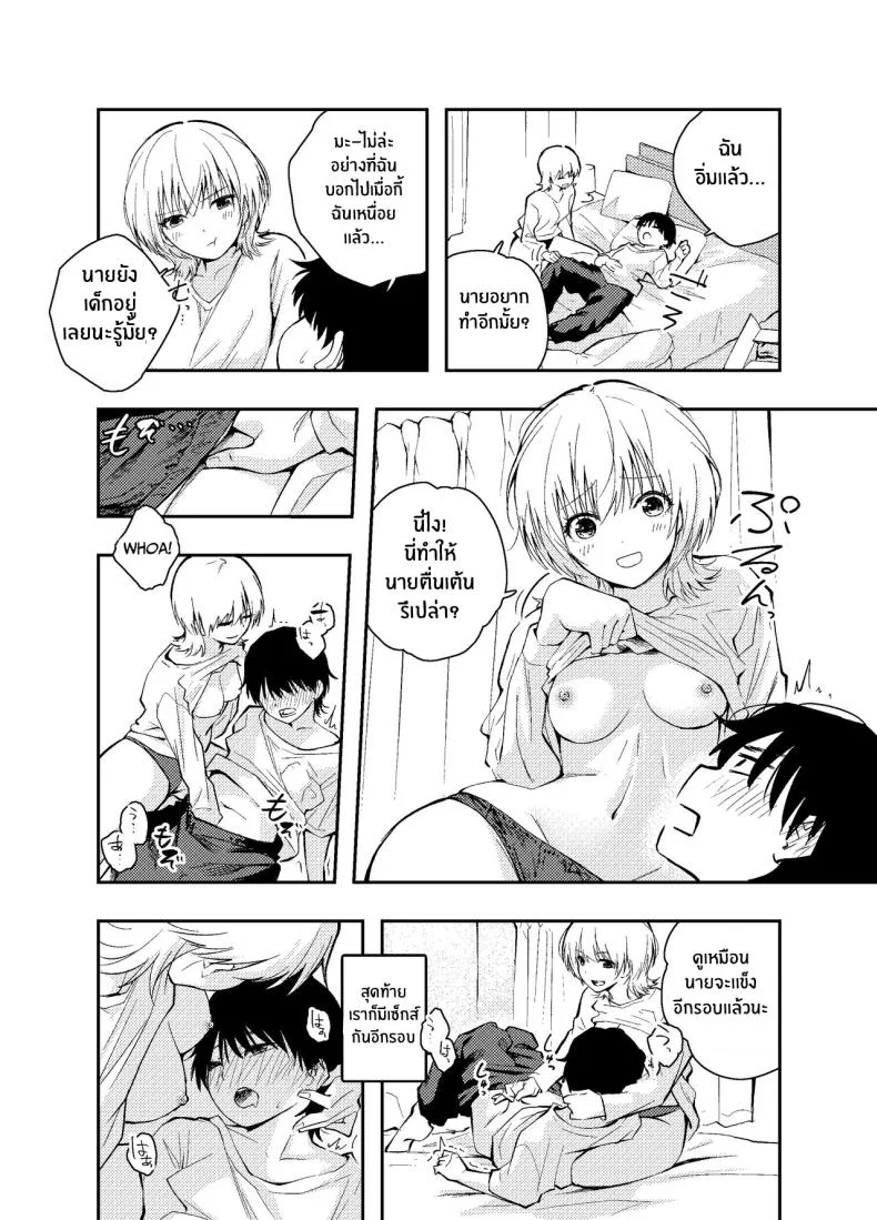 วันวานที่หวนคืน [Hatsuyasumi] Mukashi no Sugata ni Modotta Tsuma to no Sex wa Uwaki desu ka Is Having Sex With My Rejuvenated Wife Considered Cheatingวันวานที่หวนคืน 2 หน้า 35