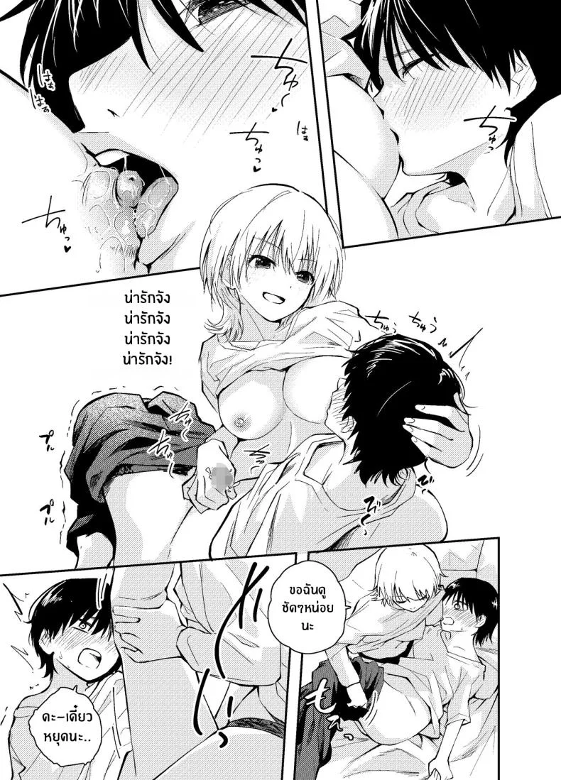 วันวานที่หวนคืน [Hatsuyasumi] Mukashi no Sugata ni Modotta Tsuma to no Sex wa Uwaki desu ka Is Having Sex With My Rejuvenated Wife Considered Cheatingวันวานที่หวนคืน 2 หน้า 36