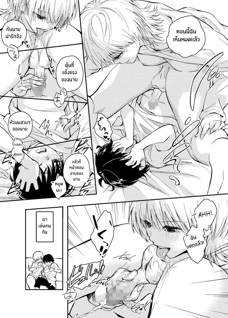 วันวานที่หวนคืน [Hatsuyasumi] Mukashi no Sugata ni Modotta Tsuma to no Sex wa Uwaki desu ka Is Having Sex With My Rejuvenated Wife Considered Cheatingวันวานที่หวนคืน 2 หน้า 37