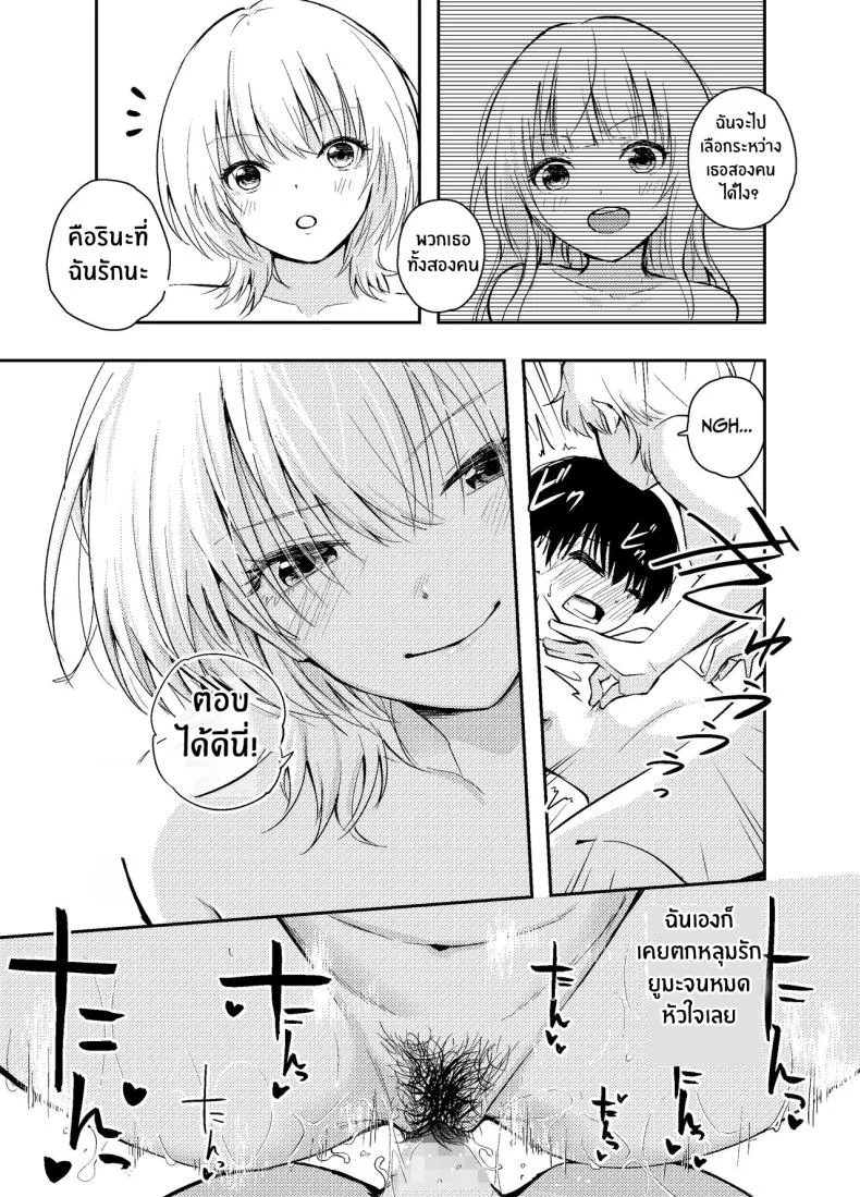 วันวานที่หวนคืน [Hatsuyasumi] Mukashi no Sugata ni Modotta Tsuma to no Sex wa Uwaki desu ka Is Having Sex With My Rejuvenated Wife Considered Cheatingวันวานที่หวนคืน 2 หน้า 39