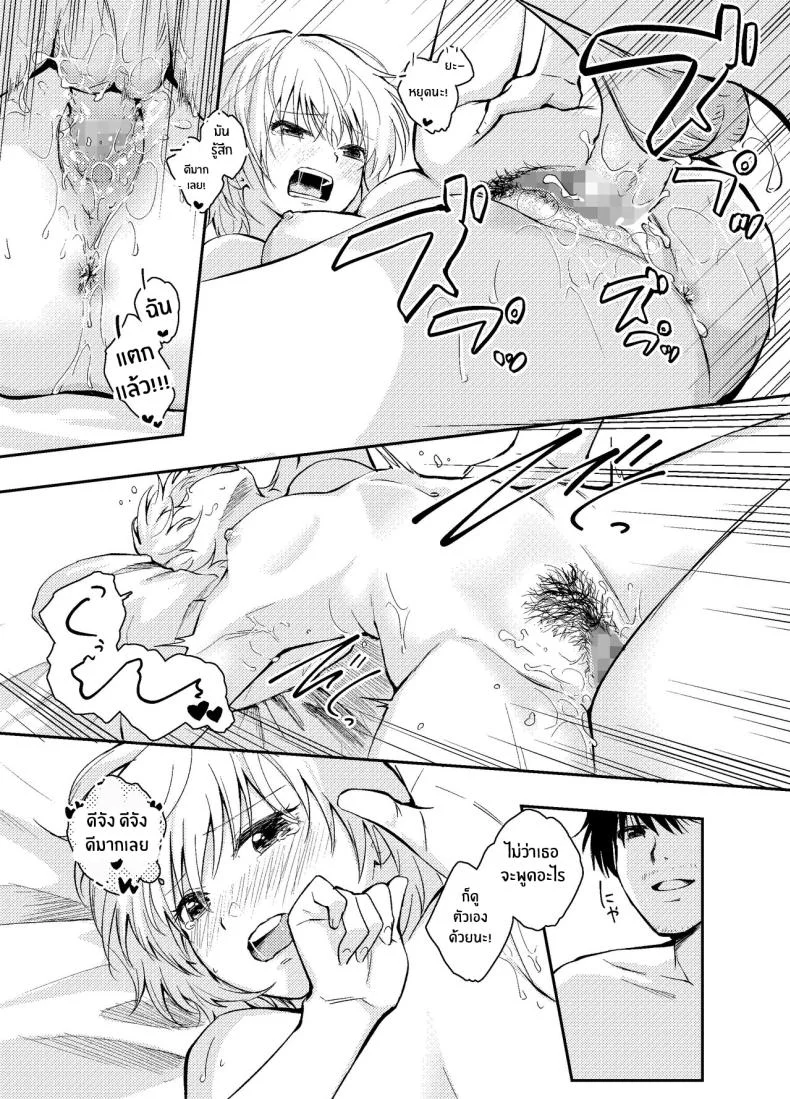 วันวานที่หวนคืน [Hatsuyasumi] Mukashi no Sugata ni Modotta Tsuma to no Sex wa Uwaki desu ka Is Having Sex With My Rejuvenated Wife Considered Cheatingวันวานที่หวนคืน 2 หน้า 44