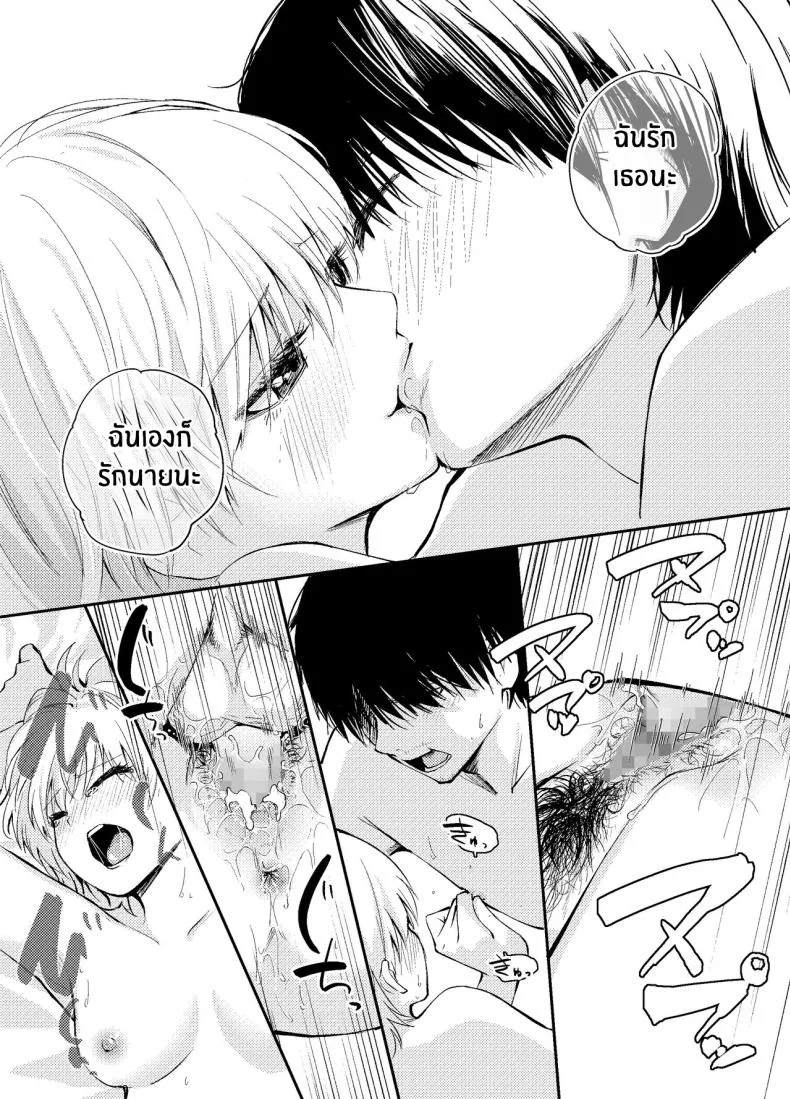 วันวานที่หวนคืน [Hatsuyasumi] Mukashi no Sugata ni Modotta Tsuma to no Sex wa Uwaki desu ka Is Having Sex With My Rejuvenated Wife Considered Cheatingวันวานที่หวนคืน 2 หน้า 47