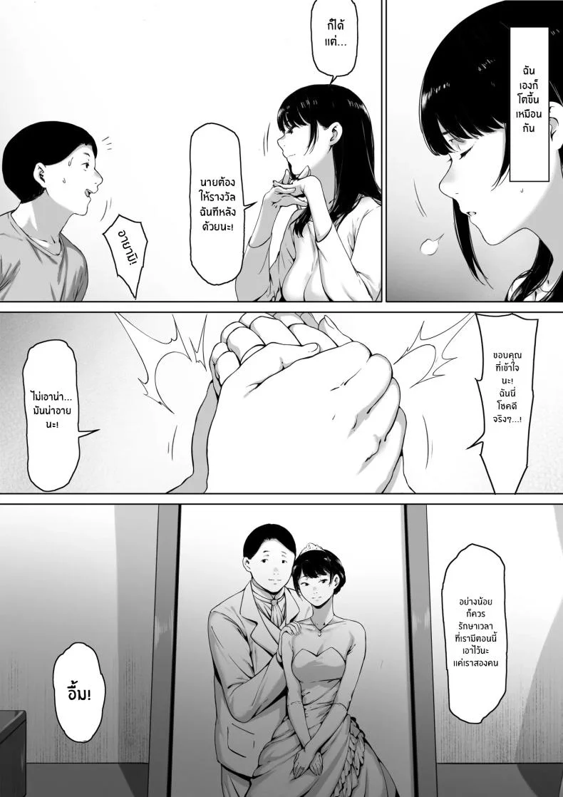 ที่ทำไปก็เพื่อเรา [Morita Shiki] Gifu to Doukyou Suru ni Natta Shiawase na Shinkon Seikatsu o Okuro Hazu datta no niที่ทำไปก็เพื่อเรา 1 หน้า 8