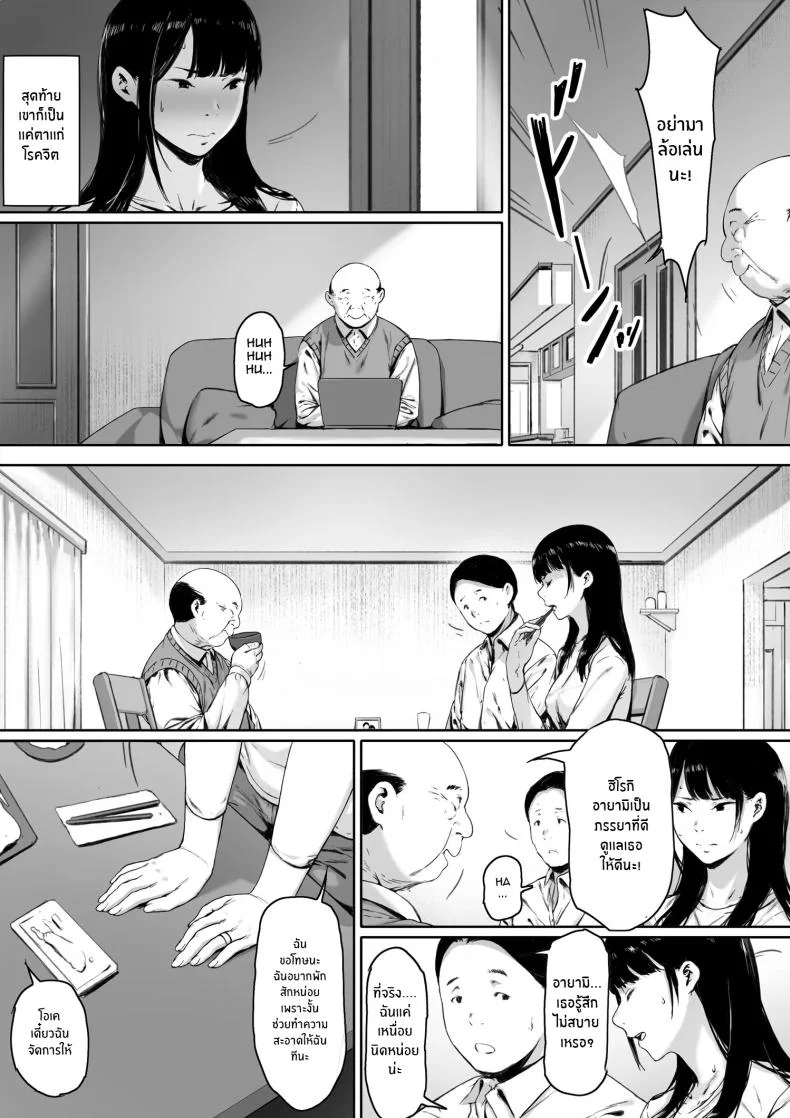 ที่ทำไปก็เพื่อเรา [Morita Shiki] Gifu to Doukyou Suru ni Natta Shiawase na Shinkon Seikatsu o Okuro Hazu datta no niที่ทำไปก็เพื่อเรา 1 หน้า 18