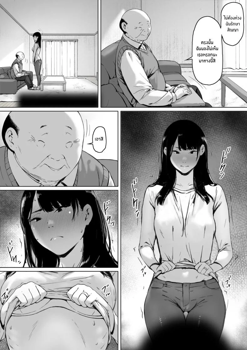 ที่ทำไปก็เพื่อเรา [Morita Shiki] Gifu to Doukyou Suru ni Natta Shiawase na Shinkon Seikatsu o Okuro Hazu datta no niที่ทำไปก็เพื่อเรา 1 หน้า 22