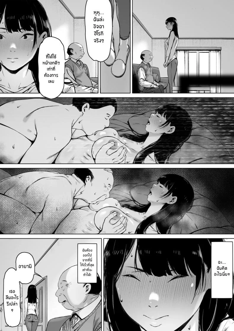 ที่ทำไปก็เพื่อเรา [Morita Shiki] Gifu to Doukyou Suru ni Natta Shiawase na Shinkon Seikatsu o Okuro Hazu datta no niที่ทำไปก็เพื่อเรา 1 หน้า 27