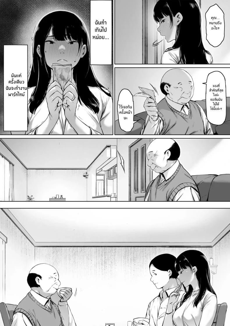 ที่ทำไปก็เพื่อเรา [Morita Shiki] Gifu to Doukyou Suru ni Natta Shiawase na Shinkon Seikatsu o Okuro Hazu datta no niที่ทำไปก็เพื่อเรา 1 หน้า 28