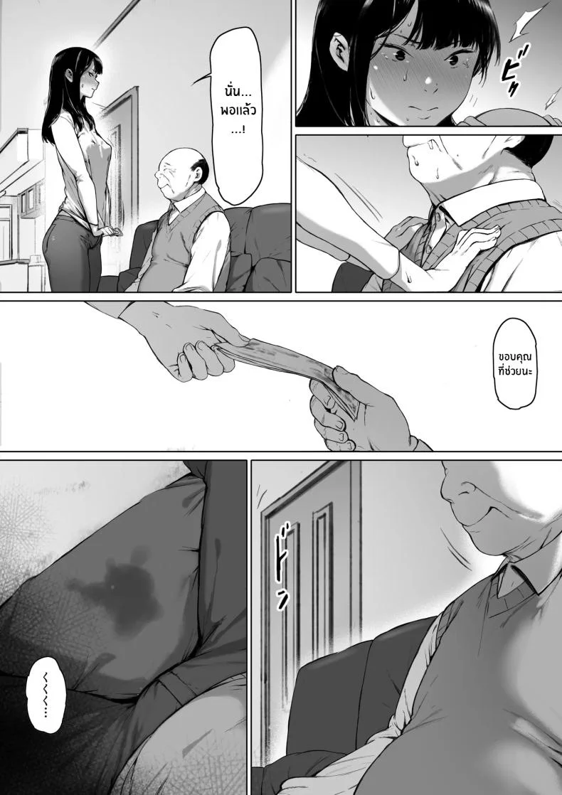 ที่ทำไปก็เพื่อเรา [Morita Shiki] Gifu to Doukyou Suru ni Natta Shiawase na Shinkon Seikatsu o Okuro Hazu datta no niที่ทำไปก็เพื่อเรา 1 หน้า 39