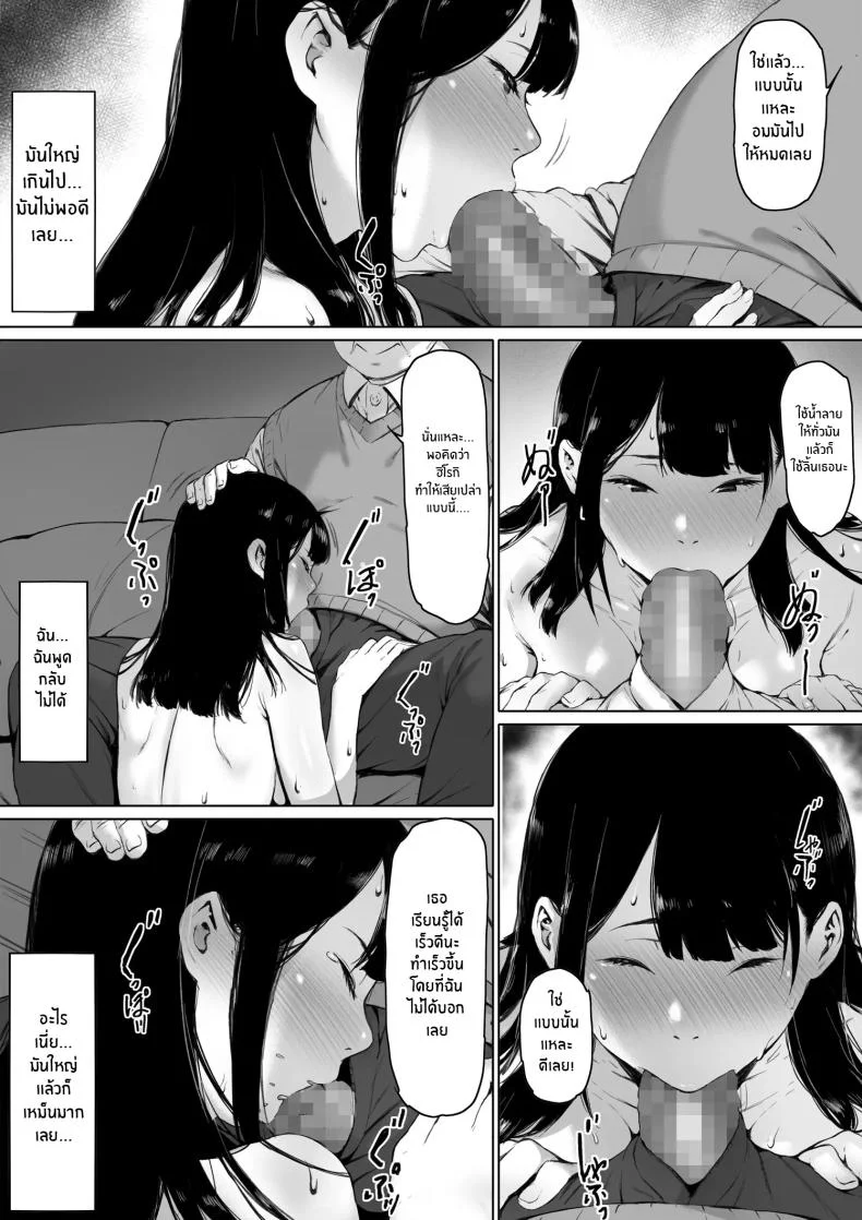 ที่ทำไปก็เพื่อเรา [Morita Shiki] Gifu to Doukyou Suru ni Natta Shiawase na Shinkon Seikatsu o Okuro Hazu datta no niที่ทำไปก็เพื่อเรา 1 หน้า 54