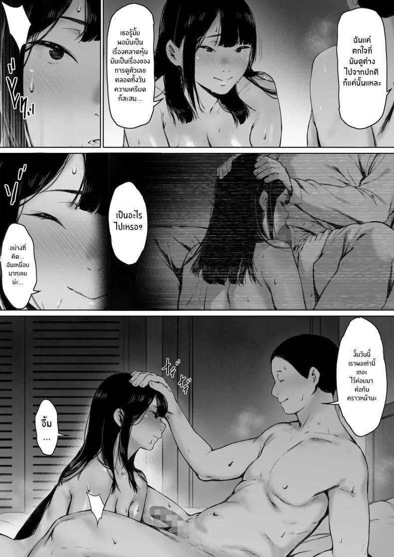 ที่ทำไปก็เพื่อเรา [Morita Shiki] Gifu to Doukyou Suru ni Natta Shiawase na Shinkon Seikatsu o Okuro Hazu datta no niที่ทำไปก็เพื่อเรา 1 หน้า 62