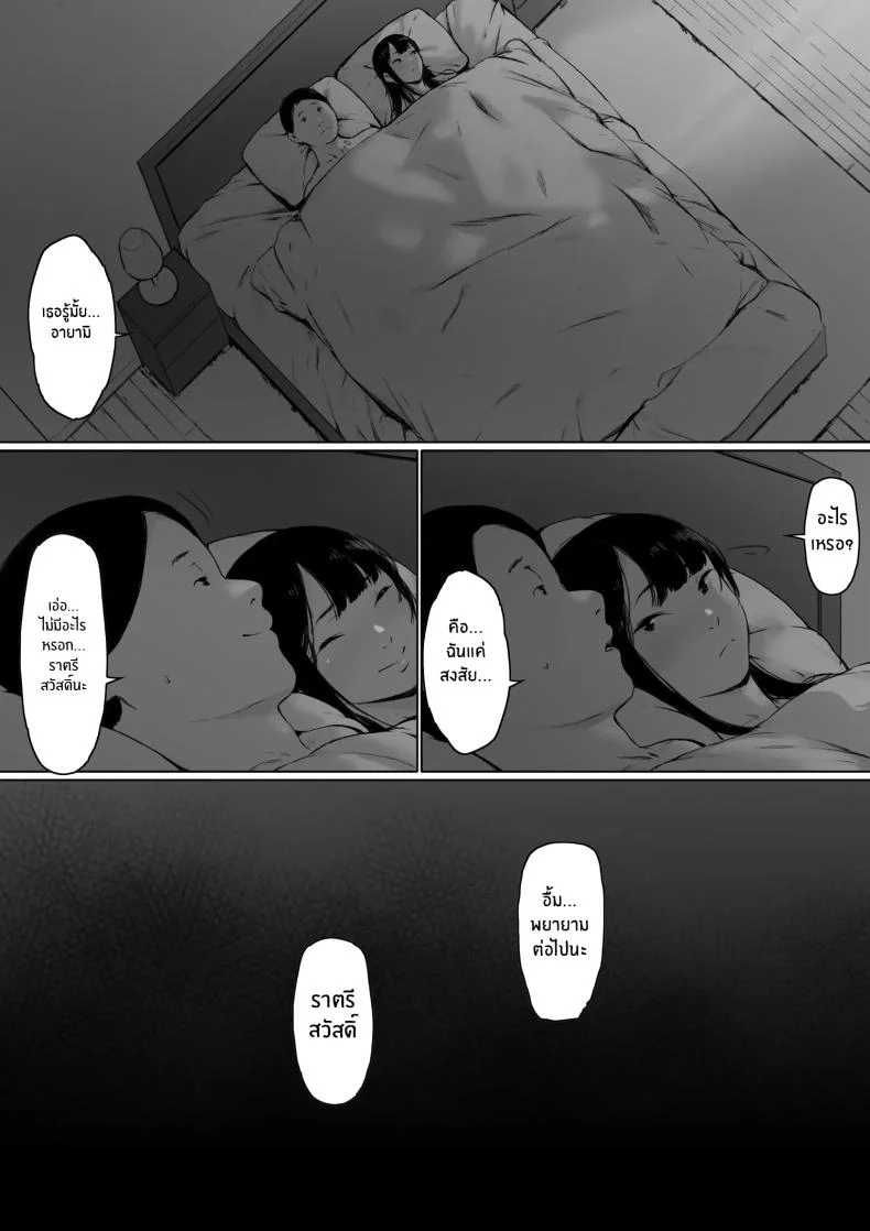 ที่ทำไปก็เพื่อเรา [Morita Shiki] Gifu to Doukyou Suru ni Natta Shiawase na Shinkon Seikatsu o Okuro Hazu datta no niที่ทำไปก็เพื่อเรา 1 หน้า 63