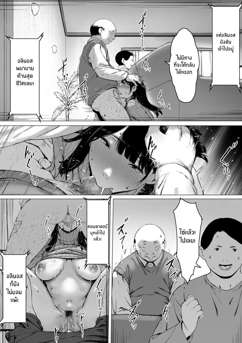 ที่ทำไปก็เพื่อเรา [Morita Shiki] Gifu to Doukyou Suru ni Natta Shiawase na Shinkon Seikatsu o Okuro Hazu datta no niที่ทำไปก็เพื่อเรา 1 หน้า 77