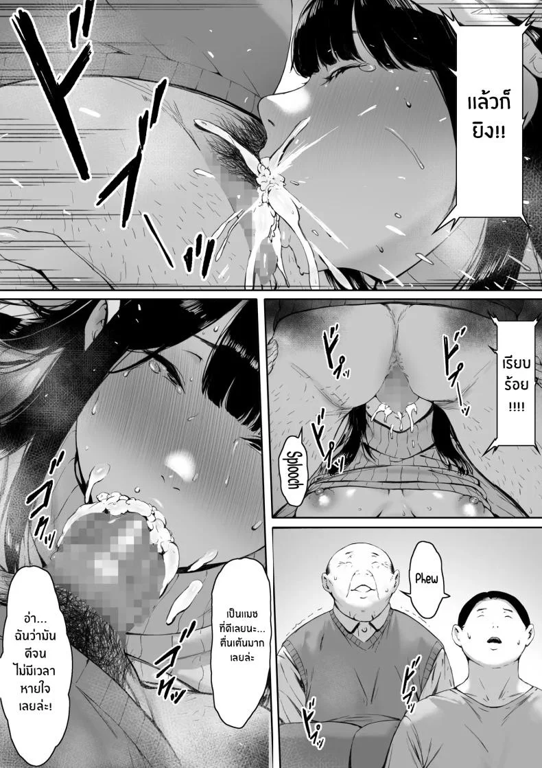 ที่ทำไปก็เพื่อเรา [Morita Shiki] Gifu to Doukyou Suru ni Natta Shiawase na Shinkon Seikatsu o Okuro Hazu datta no niที่ทำไปก็เพื่อเรา 1 หน้า 80