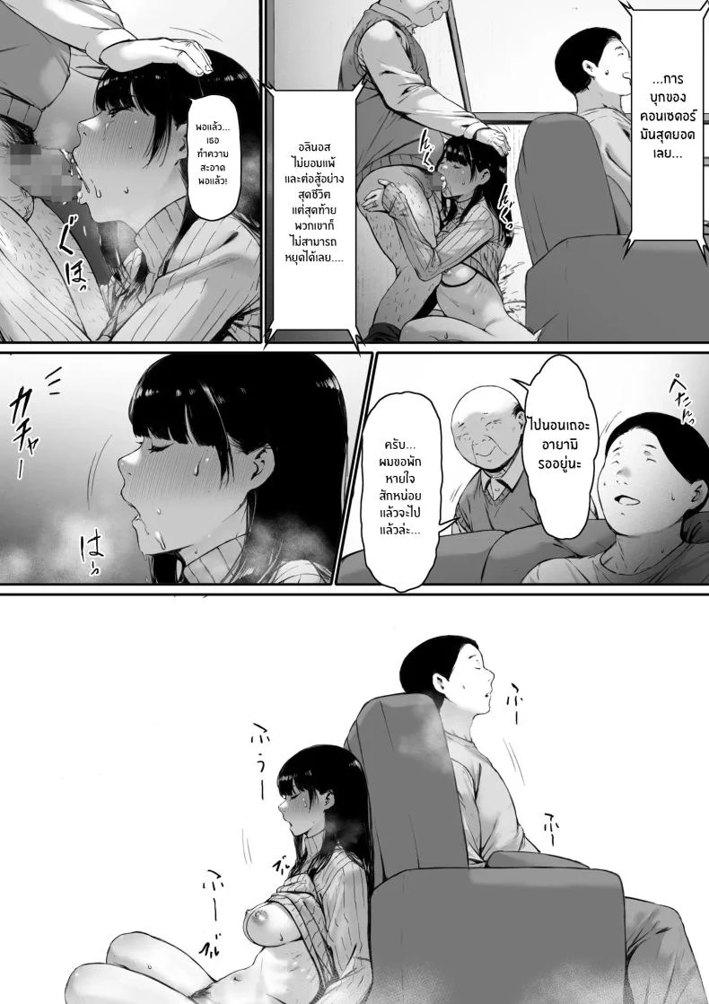 ที่ทำไปก็เพื่อเรา [Morita Shiki] Gifu to Doukyou Suru ni Natta Shiawase na Shinkon Seikatsu o Okuro Hazu datta no niที่ทำไปก็เพื่อเรา 1 หน้า 81