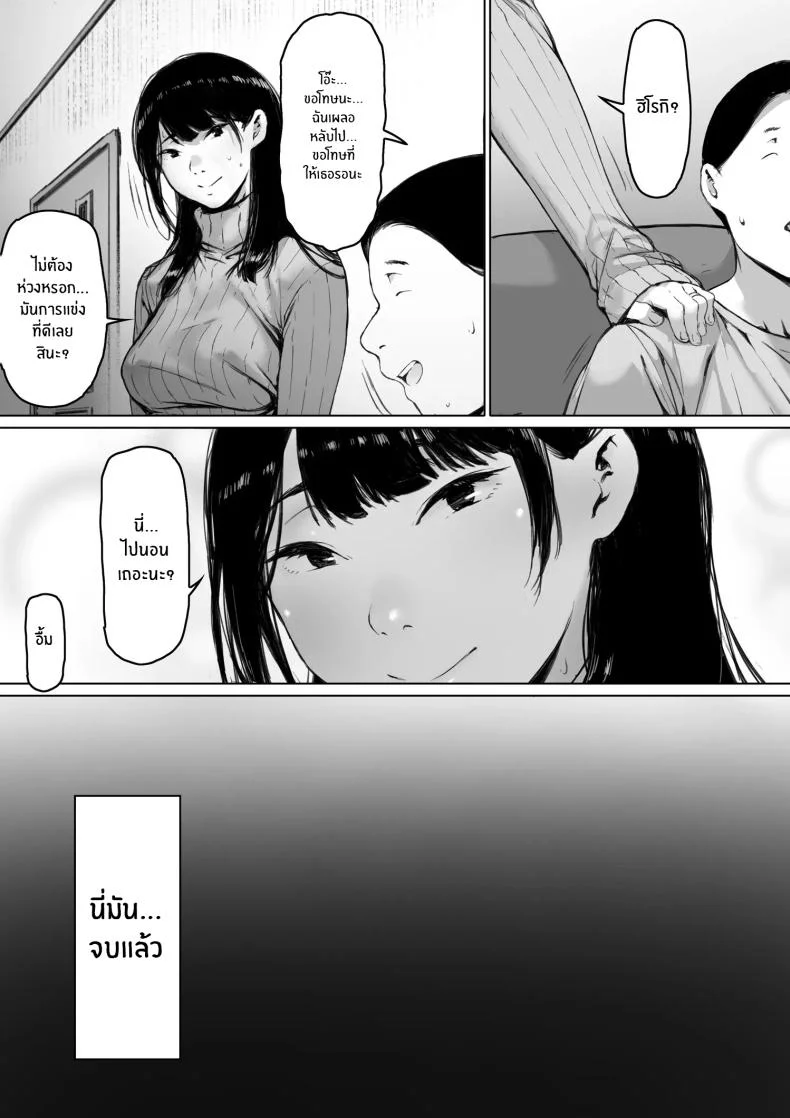 ที่ทำไปก็เพื่อเรา [Morita Shiki] Gifu to Doukyou Suru ni Natta Shiawase na Shinkon Seikatsu o Okuro Hazu datta no niที่ทำไปก็เพื่อเรา 1 หน้า 82