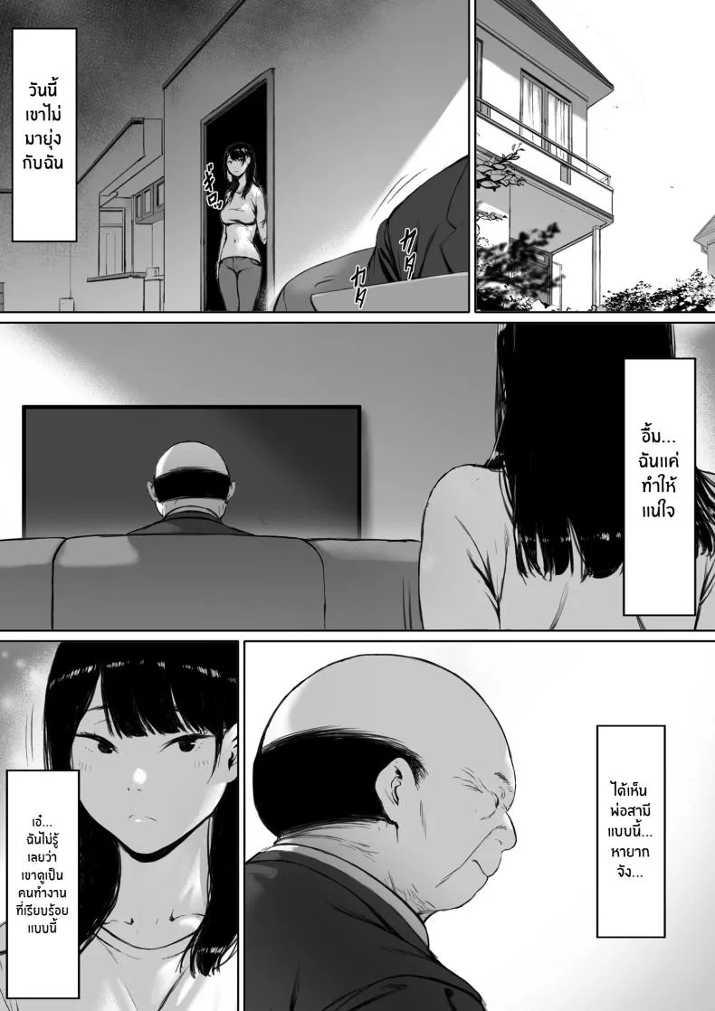ที่ทำไปก็เพื่อเรา [Morita Shiki] Gifu to Doukyou Suru ni Natta Shiawase na Shinkon Seikatsu o Okuro Hazu datta no niที่ทำไปก็เพื่อเรา 1 หน้า 83