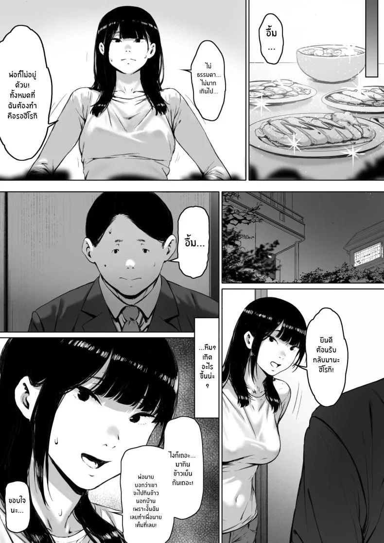 ที่ทำไปก็เพื่อเรา [Morita Shiki] Gifu to Doukyou Suru ni Natta Shiawase na Shinkon Seikatsu o Okuro Hazu datta no niที่ทำไปก็เพื่อเรา 1 หน้า 86