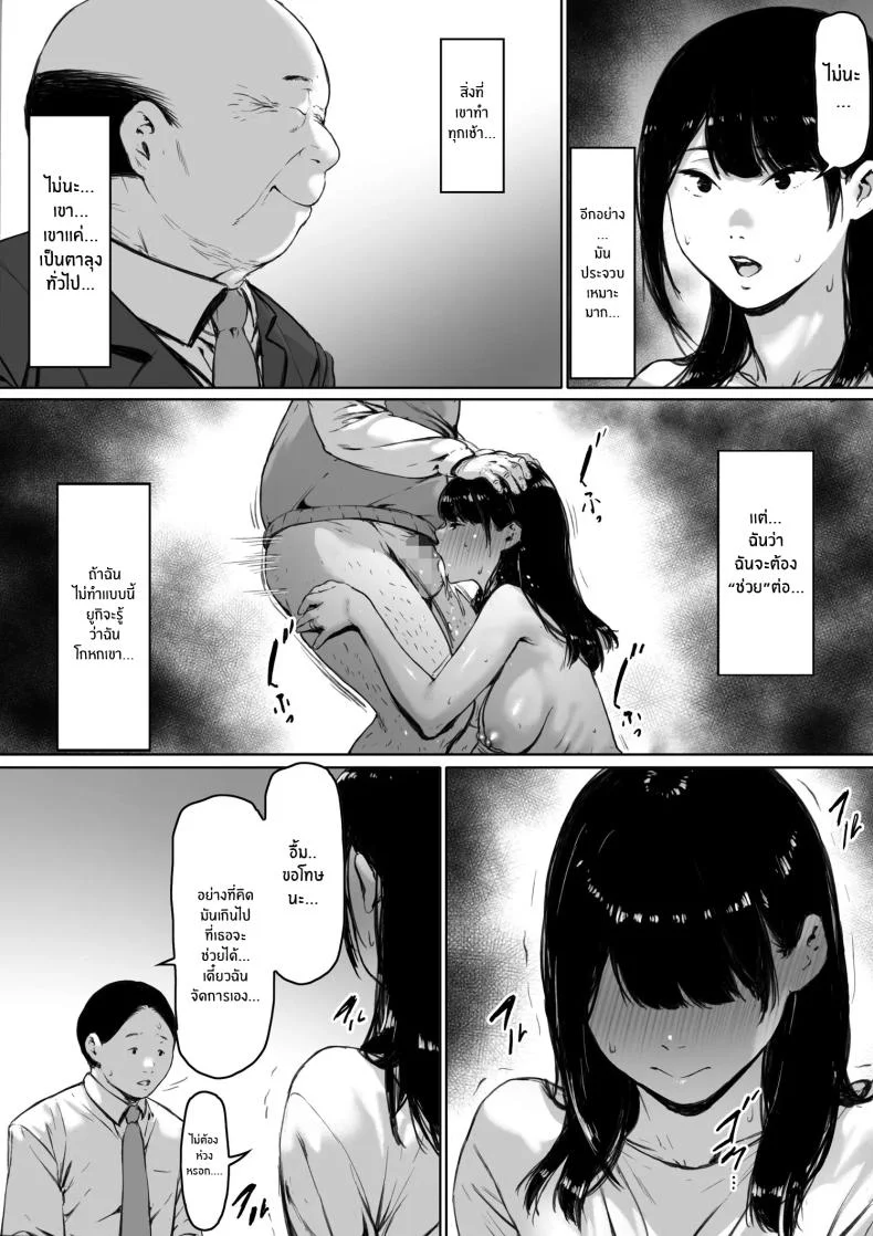 ที่ทำไปก็เพื่อเรา [Morita Shiki] Gifu to Doukyou Suru ni Natta Shiawase na Shinkon Seikatsu o Okuro Hazu datta no niที่ทำไปก็เพื่อเรา 1 หน้า 88