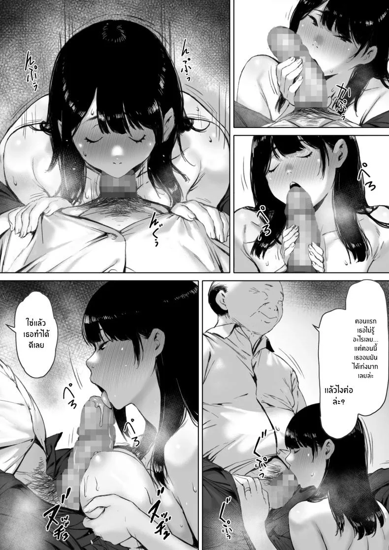 ที่ทำไปก็เพื่อเรา [Morita Shiki] Gifu to Doukyou Suru ni Natta Shiawase na Shinkon Seikatsu o Okuro Hazu datta no niที่ทำไปก็เพื่อเรา 1 หน้า 97