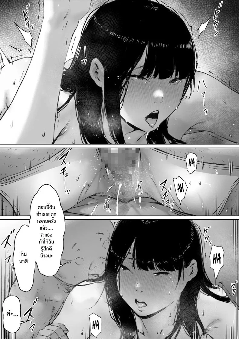 ที่ทำไปก็เพื่อเรา [Morita Shiki] Gifu to Doukyou Suru ni Natta Shiawase na Shinkon Seikatsu o Okuro Hazu datta no niที่ทำไปก็เพื่อเรา 1 หน้า 127
