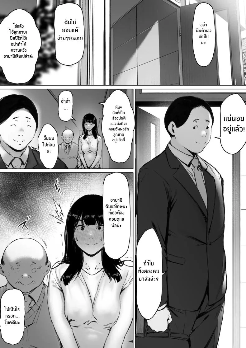 ที่ทำไปก็เพื่อเรา [Morita Shiki] Gifu to Doukyou Suru ni Natta Shiawase na Shinkon Seikatsu o Okuro Hazu datta no niที่ทำไปก็เพื่อเรา 1 หน้า 138