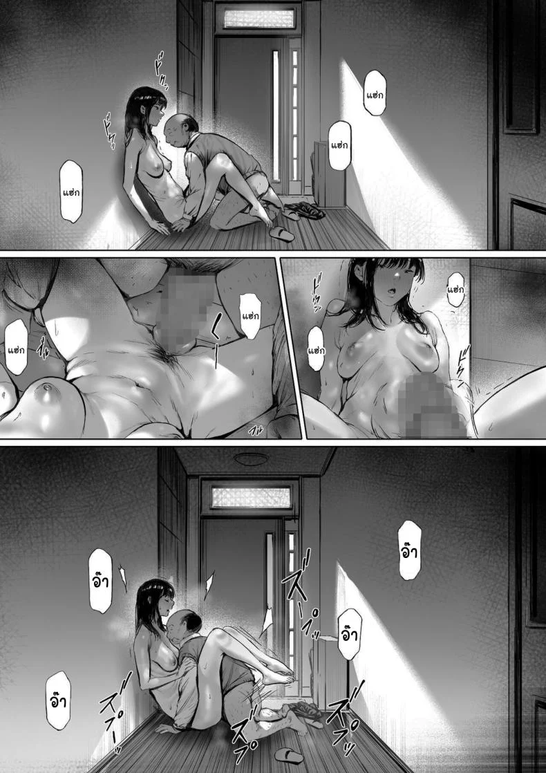 ที่ทำไปก็เพื่อเรา [Morita Shiki] Gifu to Doukyou Suru ni Natta Shiawase na Shinkon Seikatsu o Okuro Hazu datta no niที่ทำไปก็เพื่อเรา 2 หน้า 10