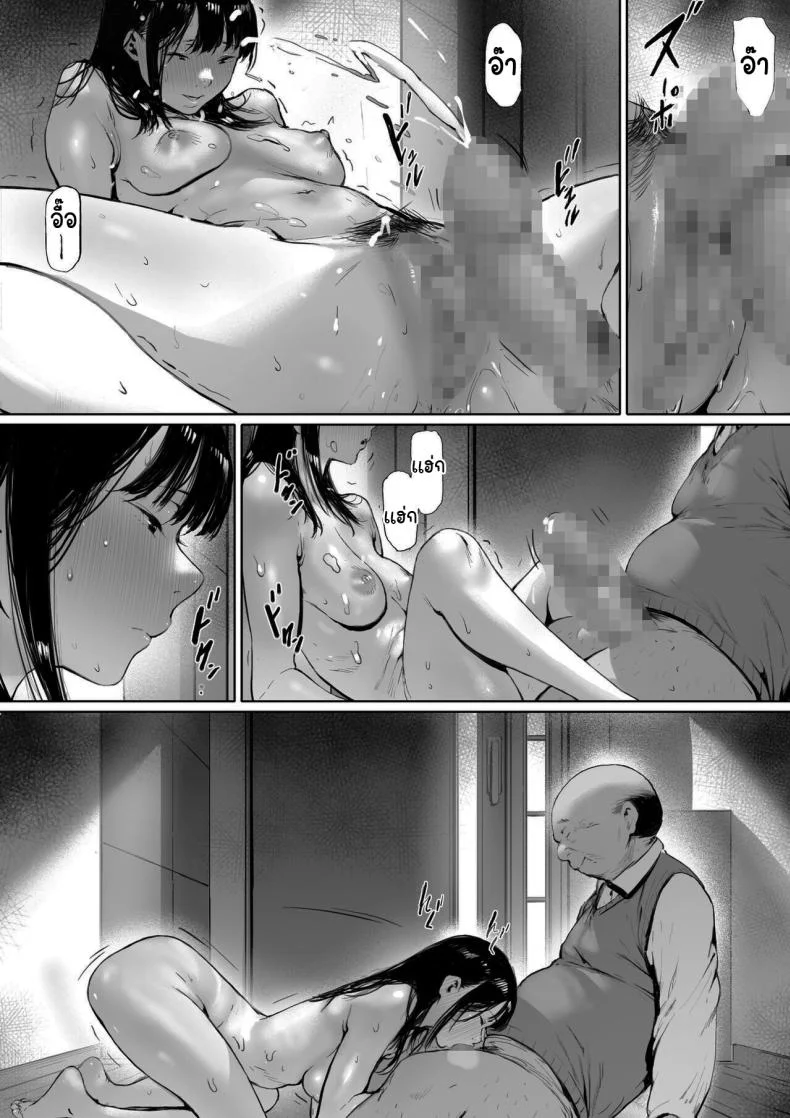 ที่ทำไปก็เพื่อเรา [Morita Shiki] Gifu to Doukyou Suru ni Natta Shiawase na Shinkon Seikatsu o Okuro Hazu datta no niที่ทำไปก็เพื่อเรา 2 หน้า 14