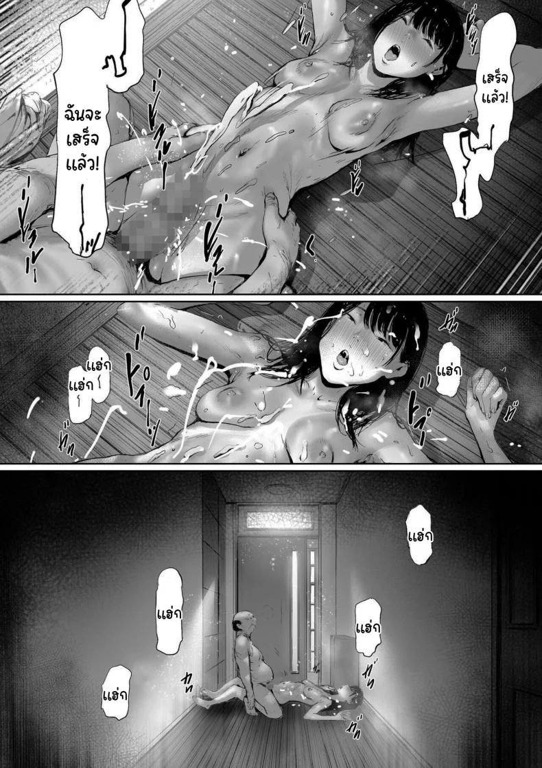 ที่ทำไปก็เพื่อเรา [Morita Shiki] Gifu to Doukyou Suru ni Natta Shiawase na Shinkon Seikatsu o Okuro Hazu datta no niที่ทำไปก็เพื่อเรา 2 หน้า 21