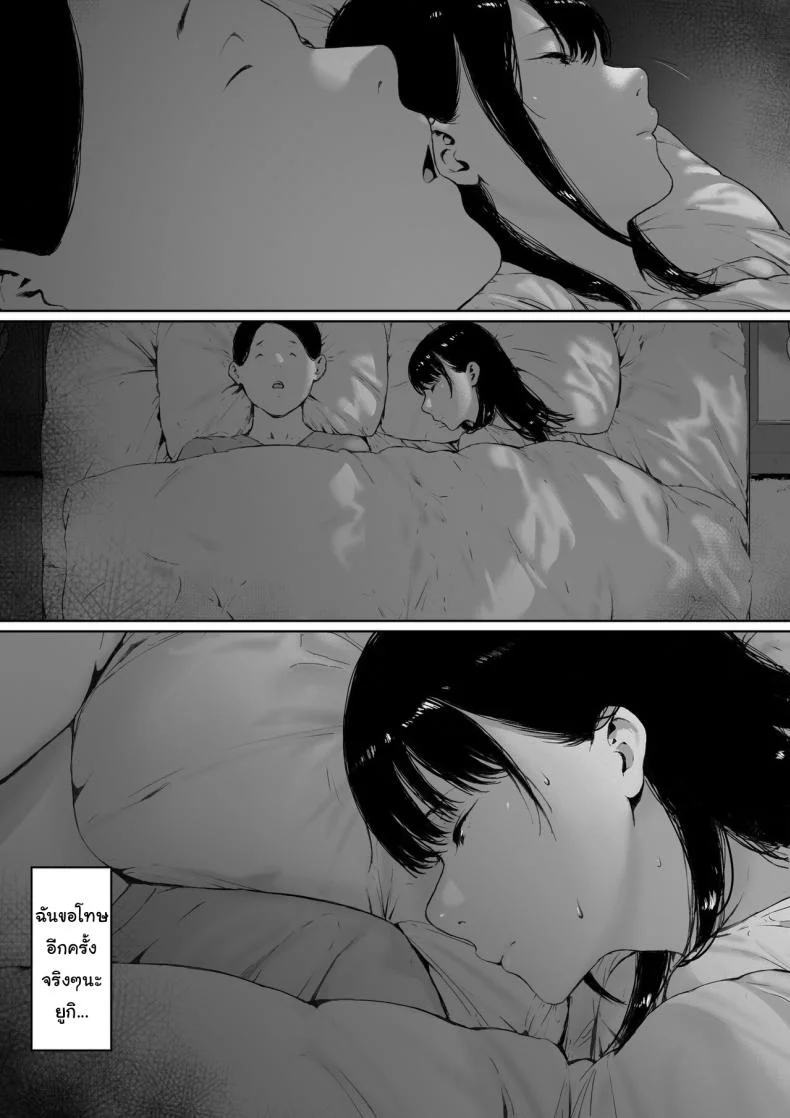 ที่ทำไปก็เพื่อเรา [Morita Shiki] Gifu to Doukyou Suru ni Natta Shiawase na Shinkon Seikatsu o Okuro Hazu datta no niที่ทำไปก็เพื่อเรา 2 หน้า 29