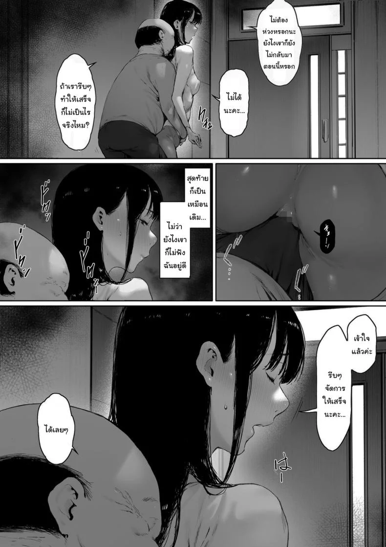 ที่ทำไปก็เพื่อเรา [Morita Shiki] Gifu to Doukyou Suru ni Natta Shiawase na Shinkon Seikatsu o Okuro Hazu datta no niที่ทำไปก็เพื่อเรา 2 หน้า 34