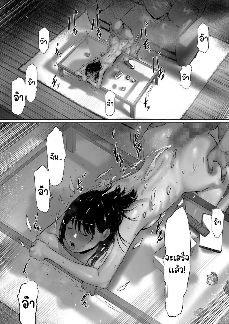 ที่ทำไปก็เพื่อเรา [Morita Shiki] Gifu to Doukyou Suru ni Natta Shiawase na Shinkon Seikatsu o Okuro Hazu datta no niที่ทำไปก็เพื่อเรา 2 หน้า 68