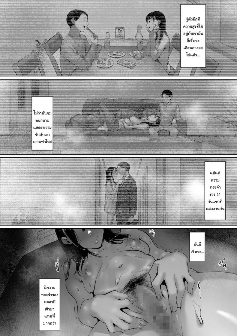 ที่ทำไปก็เพื่อเรา [Morita Shiki] Gifu to Doukyou Suru ni Natta Shiawase na Shinkon Seikatsu o Okuro Hazu datta no niที่ทำไปก็เพื่อเรา 2 หน้า 71