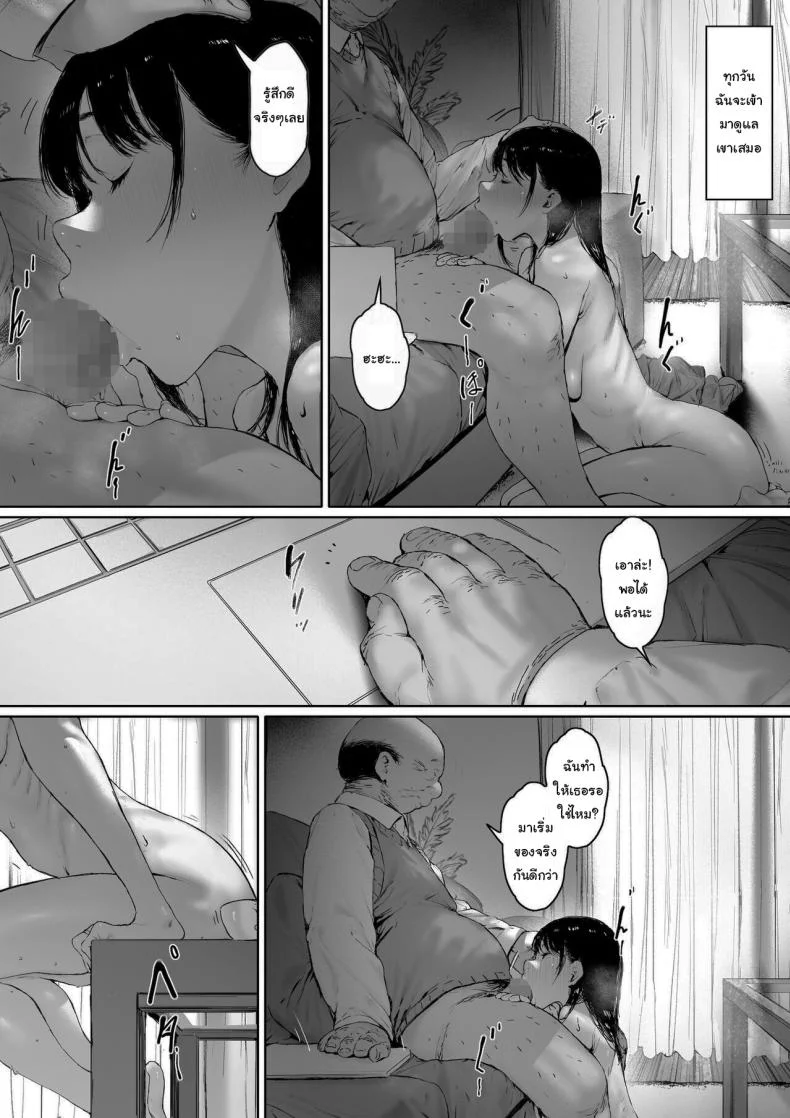 ที่ทำไปก็เพื่อเรา [Morita Shiki] Gifu to Doukyou Suru ni Natta Shiawase na Shinkon Seikatsu o Okuro Hazu datta no niที่ทำไปก็เพื่อเรา 2 หน้า 81