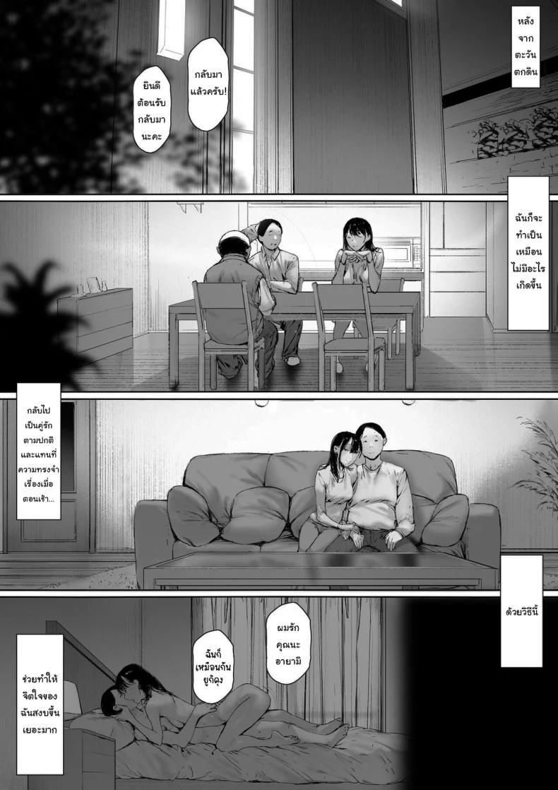 ที่ทำไปก็เพื่อเรา [Morita Shiki] Gifu to Doukyou Suru ni Natta Shiawase na Shinkon Seikatsu o Okuro Hazu datta no niที่ทำไปก็เพื่อเรา 2 หน้า 84