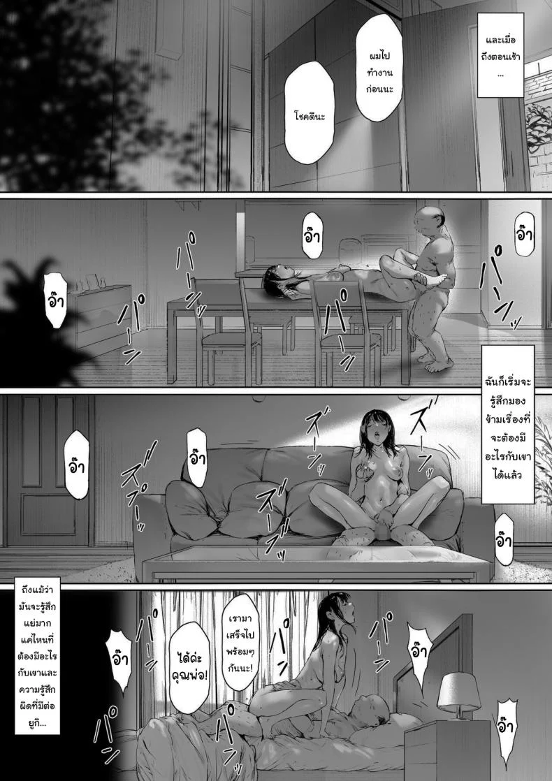 ที่ทำไปก็เพื่อเรา [Morita Shiki] Gifu to Doukyou Suru ni Natta Shiawase na Shinkon Seikatsu o Okuro Hazu datta no niที่ทำไปก็เพื่อเรา 2 หน้า 85