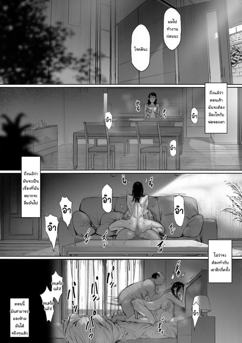 ที่ทำไปก็เพื่อเรา [Morita Shiki] Gifu to Doukyou Suru ni Natta Shiawase na Shinkon Seikatsu o Okuro Hazu datta no niที่ทำไปก็เพื่อเรา 2 หน้า 87