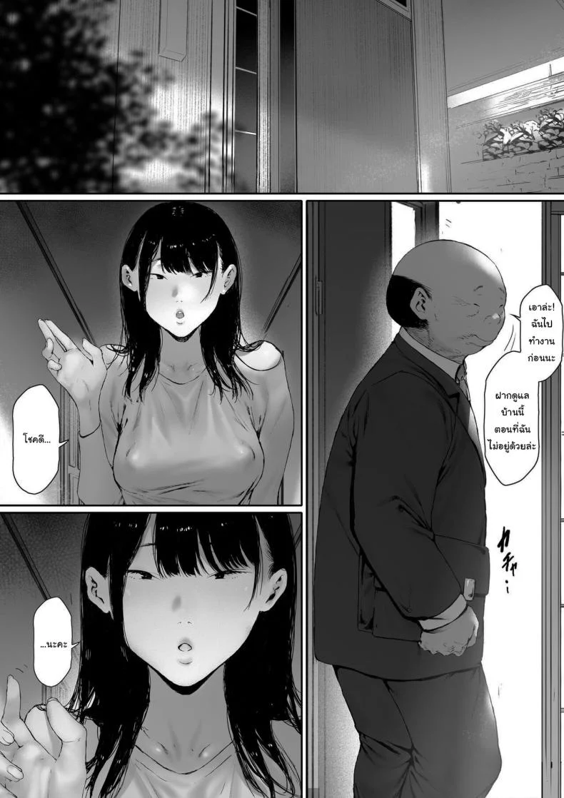 ที่ทำไปก็เพื่อเรา [Morita Shiki] Gifu to Doukyou Suru ni Natta Shiawase na Shinkon Seikatsu o Okuro Hazu datta no niที่ทำไปก็เพื่อเรา 2 หน้า 94