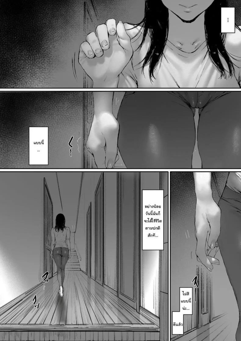 ที่ทำไปก็เพื่อเรา [Morita Shiki] Gifu to Doukyou Suru ni Natta Shiawase na Shinkon Seikatsu o Okuro Hazu datta no niที่ทำไปก็เพื่อเรา 2 หน้า 96