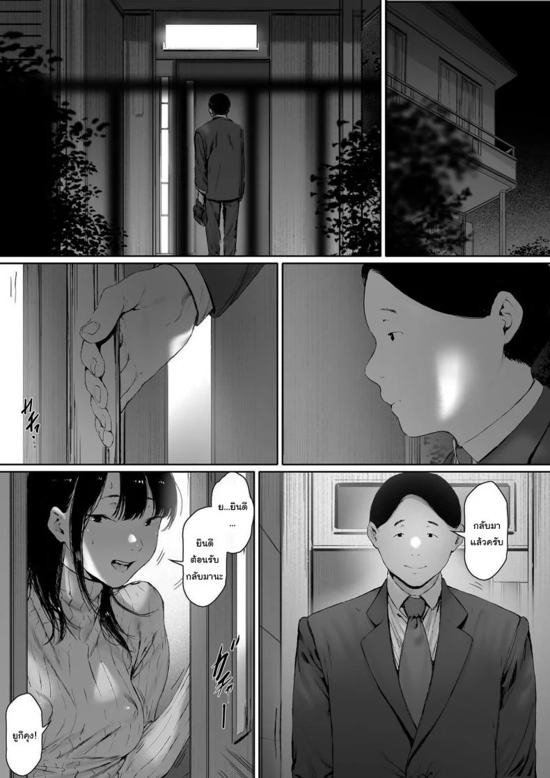 ที่ทำไปก็เพื่อเรา [Morita Shiki] Gifu to Doukyou Suru ni Natta Shiawase na Shinkon Seikatsu o Okuro Hazu datta no niที่ทำไปก็เพื่อเรา 2 หน้า 110