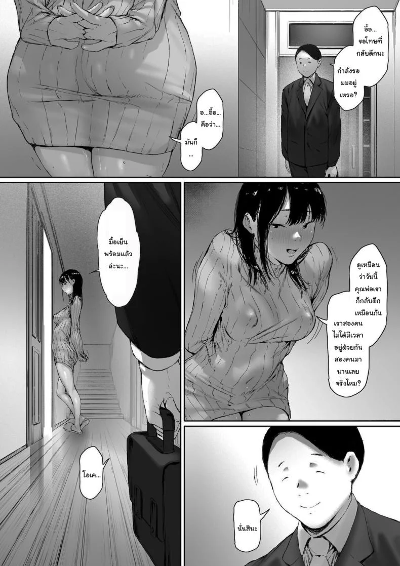 ที่ทำไปก็เพื่อเรา [Morita Shiki] Gifu to Doukyou Suru ni Natta Shiawase na Shinkon Seikatsu o Okuro Hazu datta no niที่ทำไปก็เพื่อเรา 2 หน้า 111
