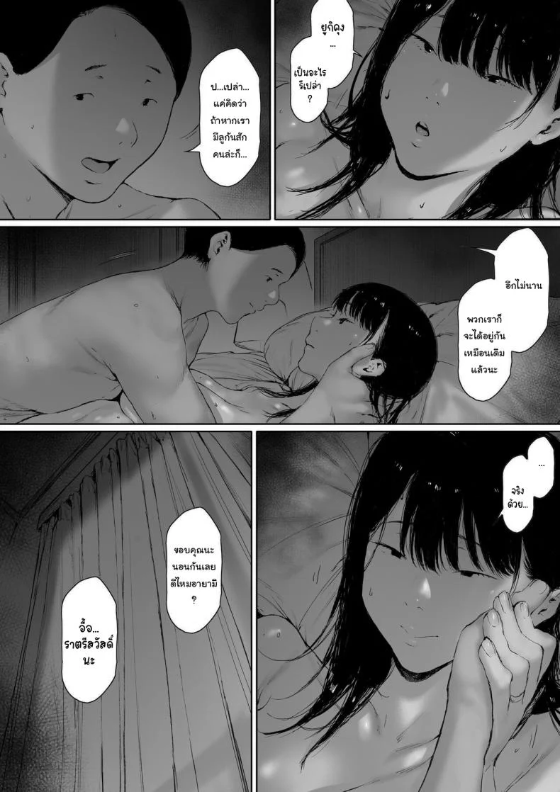 ที่ทำไปก็เพื่อเรา [Morita Shiki] Gifu to Doukyou Suru ni Natta Shiawase na Shinkon Seikatsu o Okuro Hazu datta no niที่ทำไปก็เพื่อเรา 2 หน้า 113