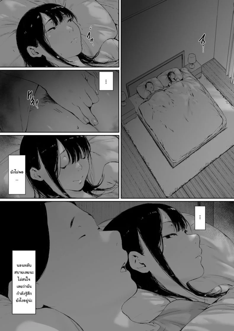 ที่ทำไปก็เพื่อเรา [Morita Shiki] Gifu to Doukyou Suru ni Natta Shiawase na Shinkon Seikatsu o Okuro Hazu datta no niที่ทำไปก็เพื่อเรา 2 หน้า 114